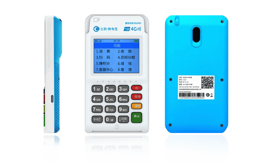 工业园区立刷电签POS机